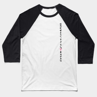 Shadowhunters runes / The mortal instruments - single line (black) - Mundane - gift idea Baseball T-Shirt